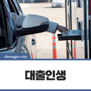 드라이브스루 율봉스마트도서관 대출 알아보기