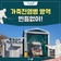 설명절 대비 가축전염병 차단 방역에 온 힘