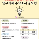 충북여성재단 연구과제 수요조사 공모전 & 여성친화도시 청주!
