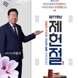 제77주년 제헌절, 헌법의 가치 시민과 함께 지켜갑니다
