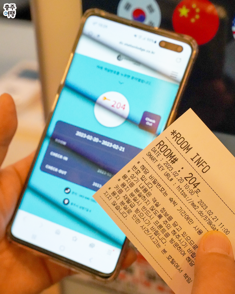 충주숙박｜깔끔하고 가성비 좋은 충주호텔 - 