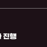 수정산터널 통행료 무료화, 2027년 4월 19일부터!