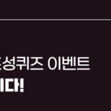 [당첨자 발표] 부산 클래식 공연장 개관 기념 초성 퀴즈 이벤트
