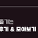 부산 무료 야외 물놀이장 방문 후기 & 모아보기