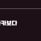 [부산시보]서울·도쿄·상하이·오사카보다 “더 매력 있어”