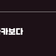 [부산시보]서울·도쿄·상하이·오사카보다 “더 매력 있어”