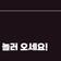 여름 햇살 아래 활짝 핀 낙동강생태공원 꽃단지로 놀러 오세요!