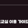 [미디어멤버스] 부산 무료 카약 체험! 삼락생태공원 해양레포츠체험교실 이용 가이드