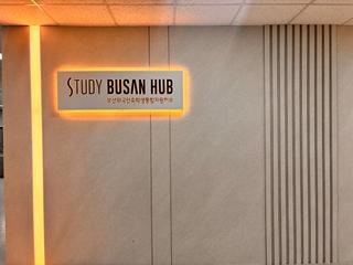 부산광역시 유학생 3만 명 시대! 외국인 유학생 통합지원 허브 본격 가동