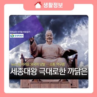 아리송한 우리말 바로잡기(우리말 다듬기 편)