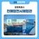 창원 진해 주말 나들이 진해함 전시체험관 아이와 군함 체험하기