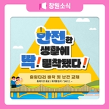 안전한 생활에 딱! 밀착됐다! 출렁다리 바닥 및 난간교체🌉