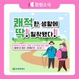 망개산 내 펜스교체, 노후 목재 계단 정비