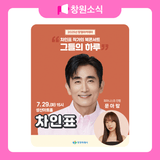 창원 아카데미 7월 강연 안내