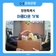 나눔으로 만들어 가는 더불어 살아가는 사회! 아름다운 가게 창원사파점