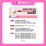 창원시 불법주정차 과태료 전자고지 서비스 시행 안내