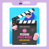 시민의 날 이벤트 당첨자 안내
