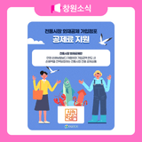 전통시장 화재공제 가입점포 공제료 지원 안내