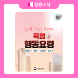 폭염 대비 국민행동요령 안내 ☀️