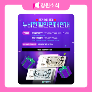 누비전 할인 판매 안내