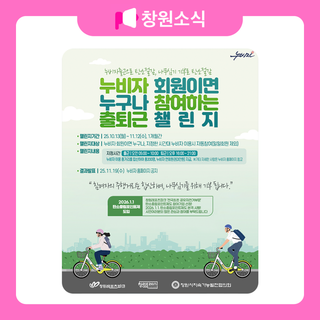 누비자 출퇴근 챌린지 안내