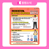 인플루엔자 유행주의보 발령 안내