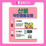 산불 국민행동요령 안내