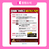 창원에 기부하고 세이커스 직관하자!