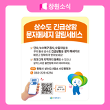 상수도 긴급상황 문자메시지 알림서비스 안내