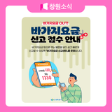 바가지요금 신고 접수 안내