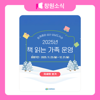 2025 책읽는 가족 운영 안내