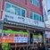공주시가 인정한 으뜸맛집! 육회알밤비빔밥 먹으러 오세요~<시장정육점식당>