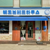 빵을 넘어, 좋은 사람과 좋은 마음을 만나는 곳 '에코브레드하우스'
