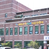 청소년들이 언제든지 찾아와서 마음껏 뛰어놀 수 있는 '대덕구청소년어울림센터'