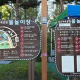 무료로 시원한 즐거움을 주는 '송촌체육공원 물놀이장'