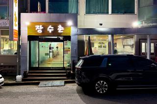 여름보양식 대전 누룽지닭백숙 맛집 '장수촌'