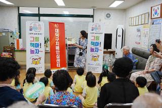 세대를 떠나 모두 즐거운 시간을 보낸 '그림책아놀자'
