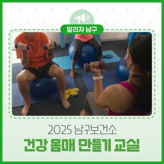 50·60대를 위한 건강한 변화! 하반기 건강몸매만들기 교실 모집