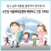 [대구 달서구] 덥고 습한 여름철, 수인성·식품매개감염병 주의보 발령!