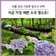 [대구 달서구] 여름의 시작, 수국과 함께 걷기 좋은 산책길 명소