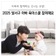 [대구 달서구] 우리 아빠 육아고수 만들기! '2025 아빠 육아스쿨' 참여 가족 모집
