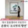 대구 2월 무료 전시 달성군 참꽃 갤러리 손광식 초대전 <소나무의 향연>