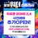 달성청년축제 '워터스플래시' 자유존 ZONE 2, 4 사전예매 추가 OPEN!