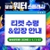 달성청년축제 '워터스플래시' 달성군민존 티켓 수령 & 입장 안내