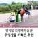 달성습지생태학습관 기획전시 숨 쉬는 습지 살아 있는 수생생물 이야기