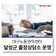 달성군 무료 노무 상담소 :: 대구노동권익센터 출장상담소