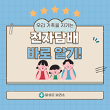 전자담배, 일반담배보다 덜 해롭다? 절대 NO❌