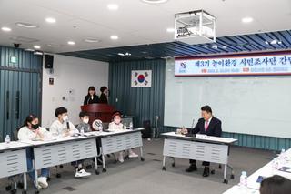 당진시, 제3기 놀이환경 조사단 간담회 개최