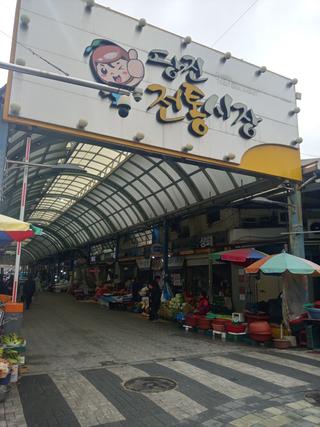 당진전통시장 토요장터로 놀러 가자!