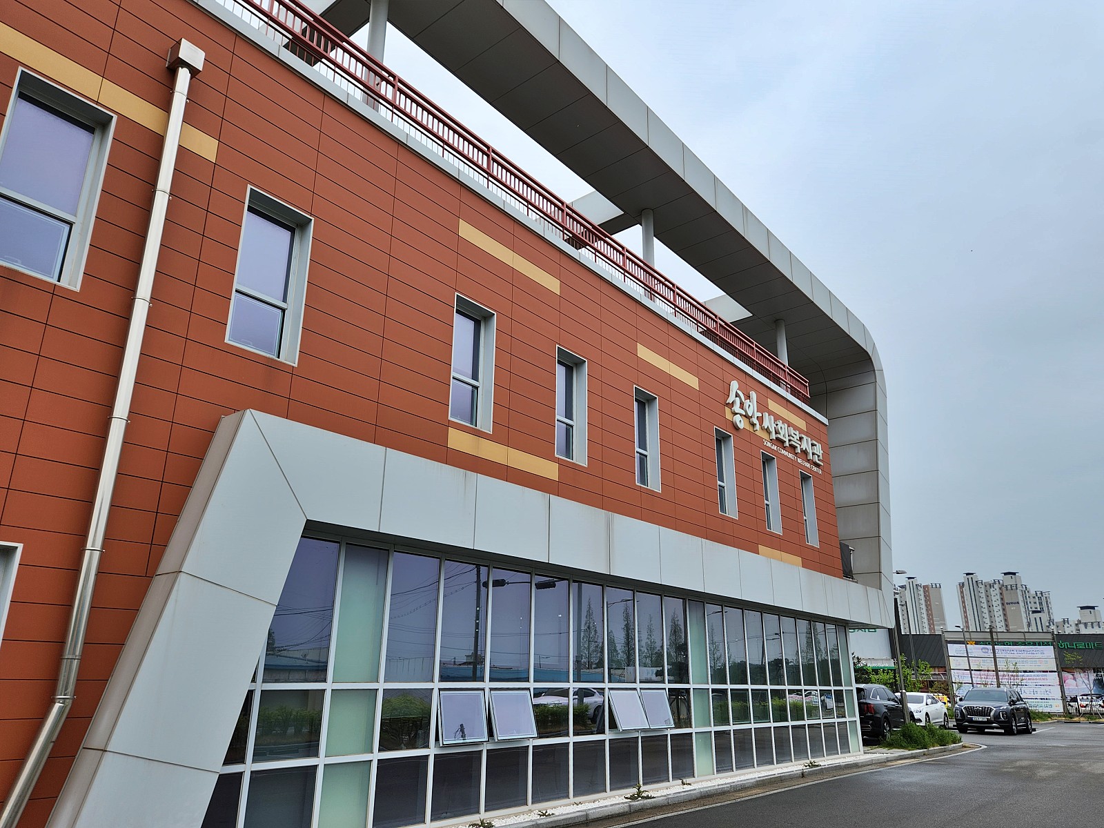 재밌는 원데이클래스를 즐길 수 있는 송악사회복지관 | 충청남도 당진시 | 웰로